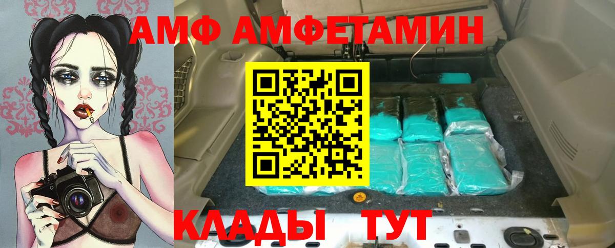 Амфетамин VHQ Новый Уренгой