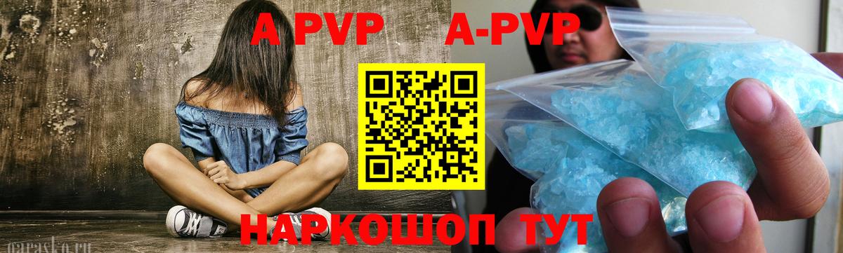 APVP СК КРИС  Alfa_PVP  Новый Уренгой  Вход с VPN  Alpha PVP Crystall 