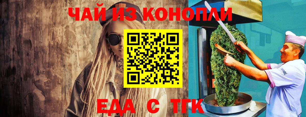 Новый Уренгой  Печенье с ТГК конопля  Вход с VPN 