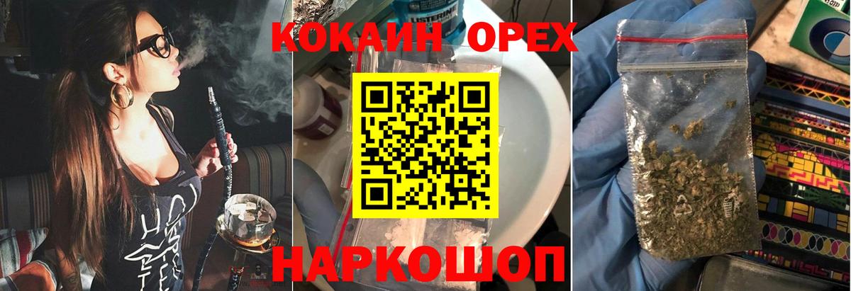 КОКАИН  Вход с VPN  цена наркотик  КОКАИН Перу  Cocaine 99%  Новый Уренгой 