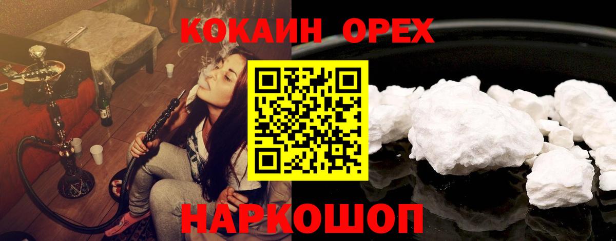 КОКАИН Эквадор Новый Уренгой