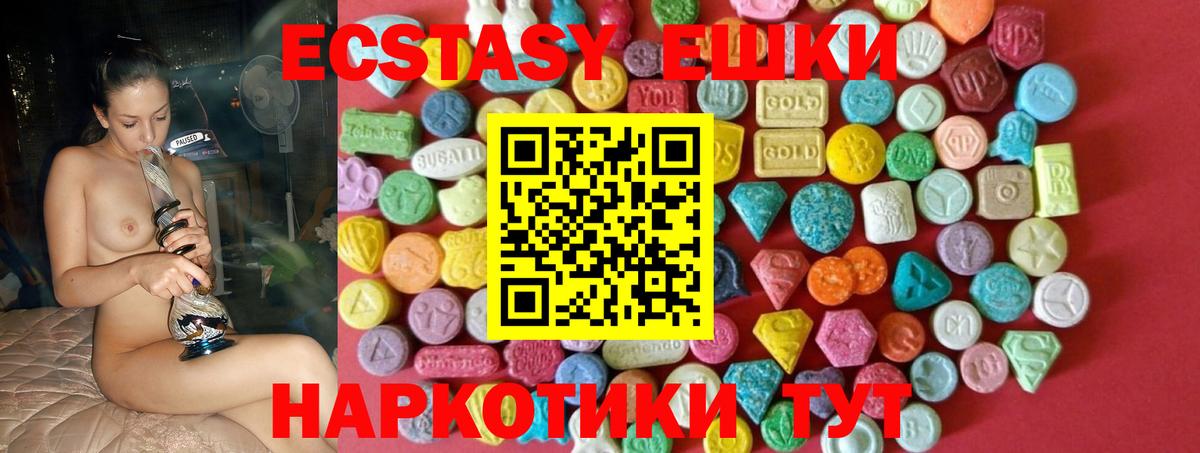 ЭКСТАЗИ диски  Экстази 300 mg  Вход с VPN  ЭКСТАЗИ  блэк спрут маркетплейс  Новый Уренгой 