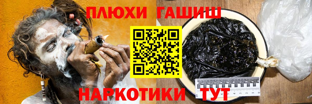 Гашиш убойный  ГАШ гарик  Новый Уренгой  Вход с VPN 