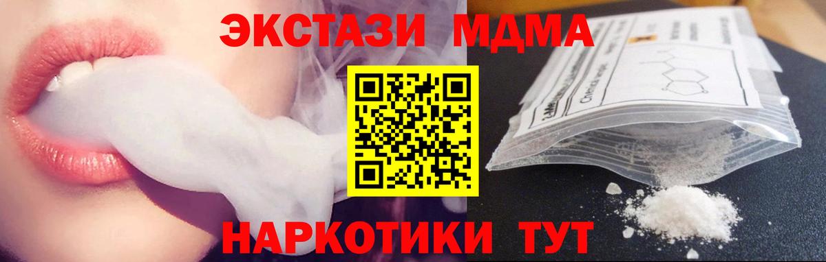 MDMA VHQ  MDMA VHQ  Новый Уренгой  Вход с VPN 