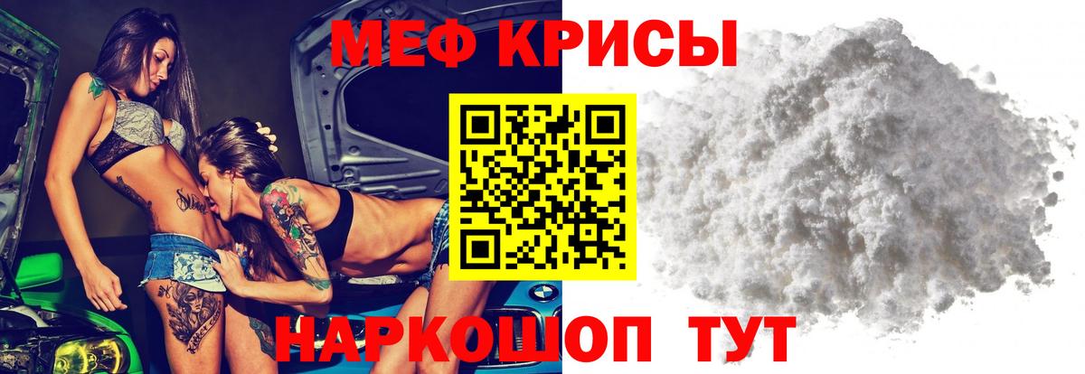 МЕФ 4 MMC  Вход с VPN  МЕФ  Новый Уренгой  Мефедрон мяу мяу 