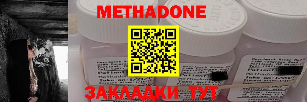 omg вход  Метадон methadone  Вход с VPN  дарк нет состав  Новый Уренгой  Метадон methadone 