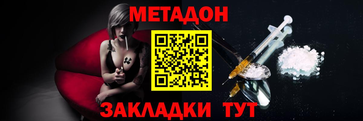 МЕТАДОН белоснежный Новый Уренгой