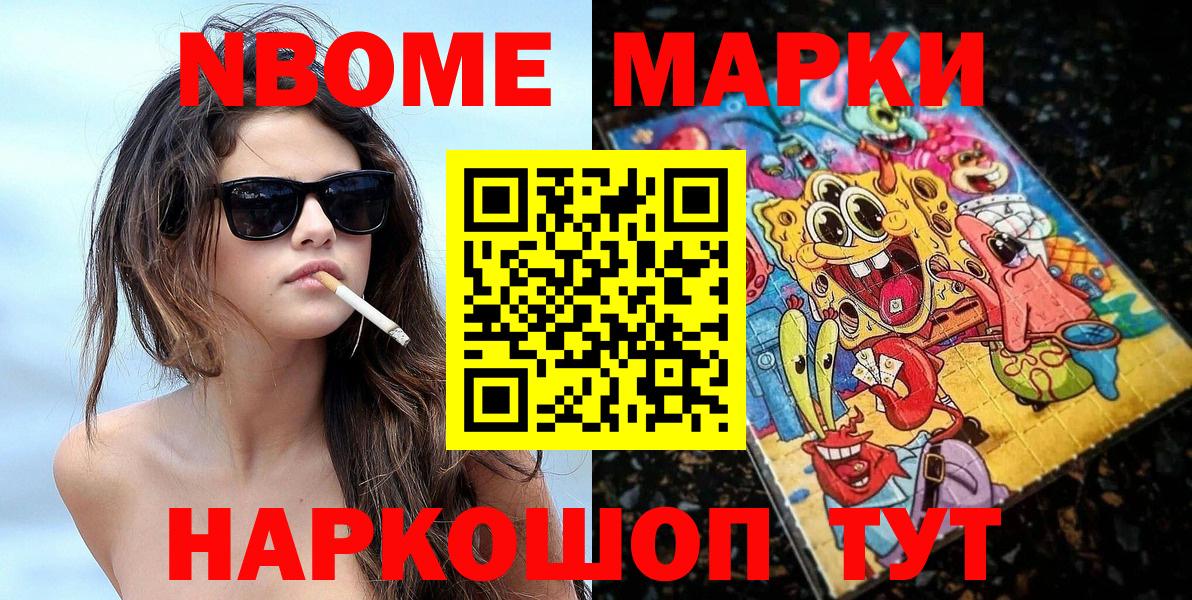 Новый Уренгой  Наркотические марки 1,8мг  Вход с VPN  Наркотические марки  Наркотические марки 1,8мг 