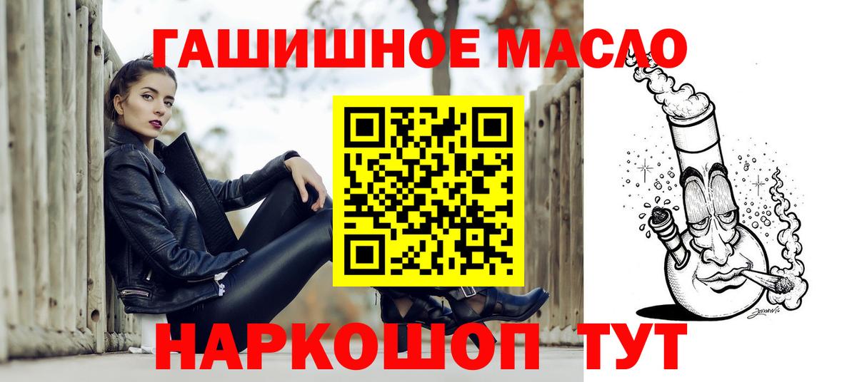 Дистиллят ТГК жижа  Вход с VPN  Новый Уренгой 