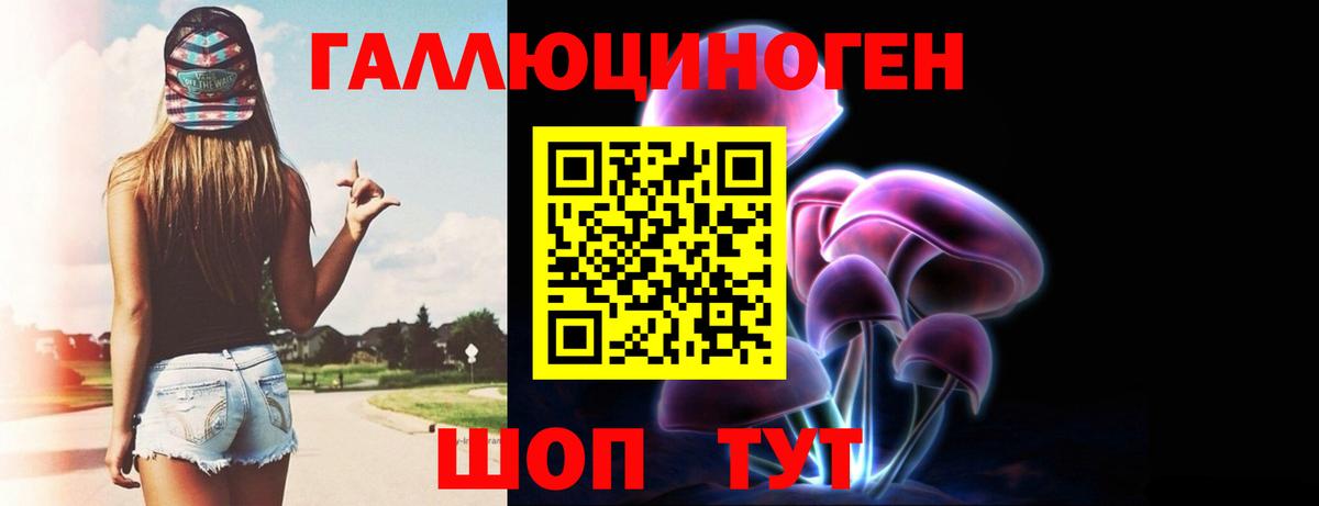 Новый Уренгой  Галлюциногенные грибы ЛСД  Вход с VPN 